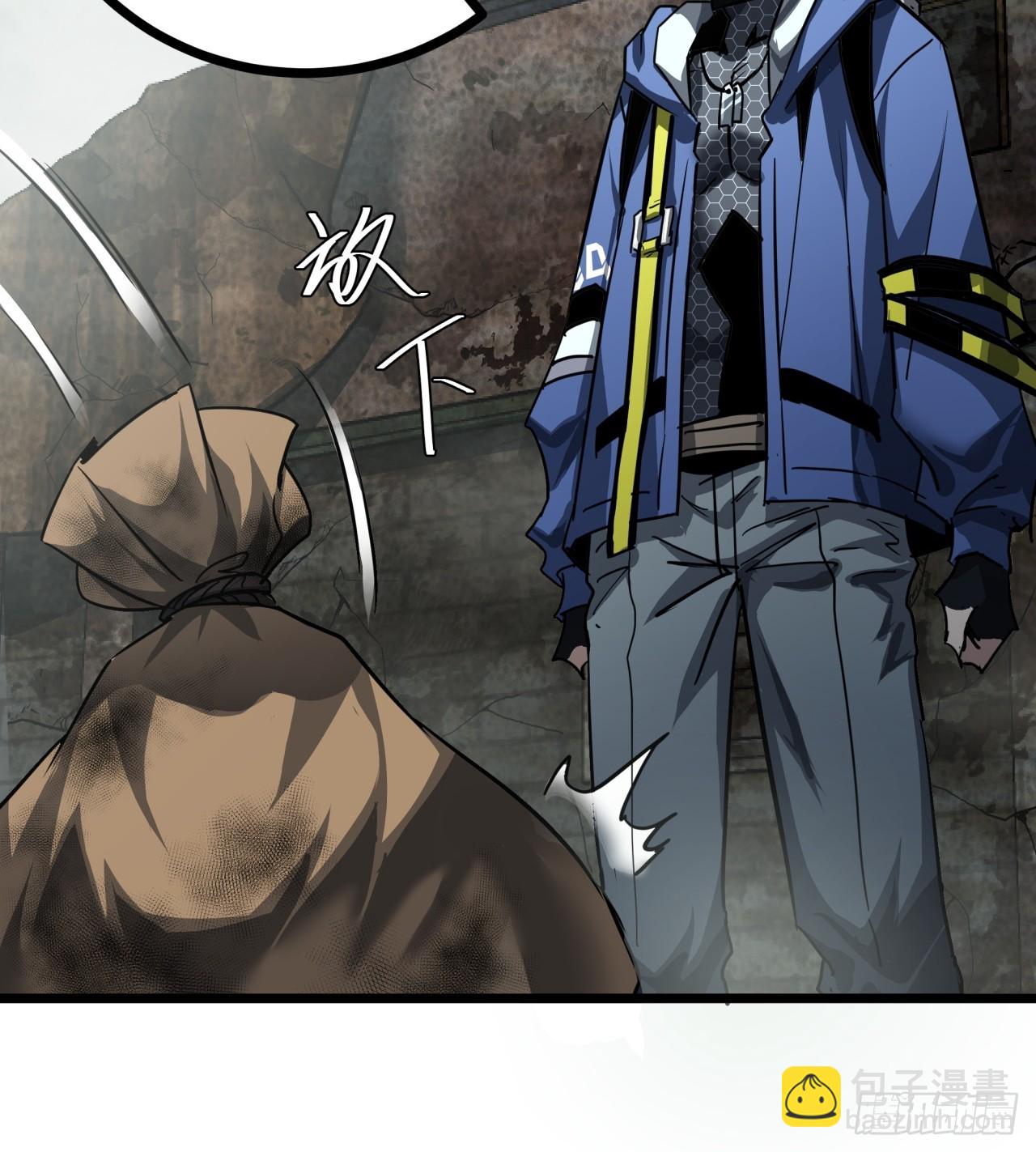 ผมโหดที่สุดในเกมนี้นะครับ ตอนที่ 16 หน้า 51