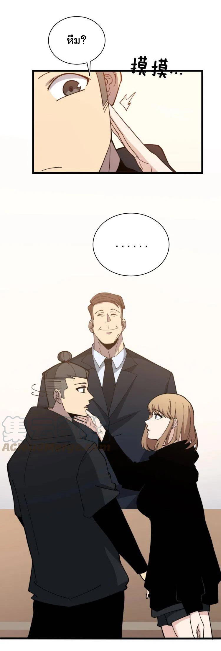 Bad Hand Witch Doctor สุดยอดพ่อมดหมอผี ตอนที่ 215 หน้า 13