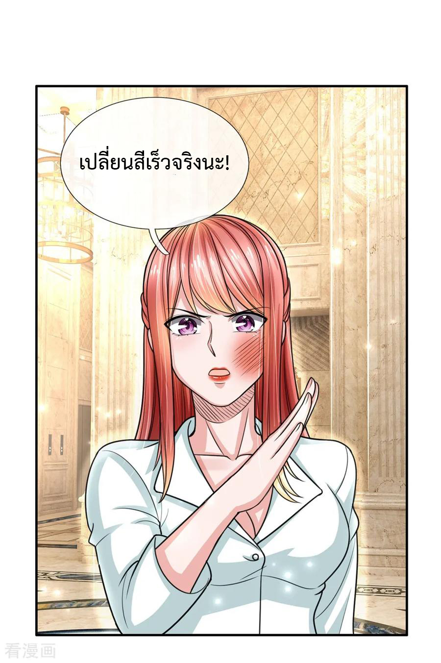 ยอดปรมาจารย์ล้างแค้น ตอนที่ 31 หน้า 14