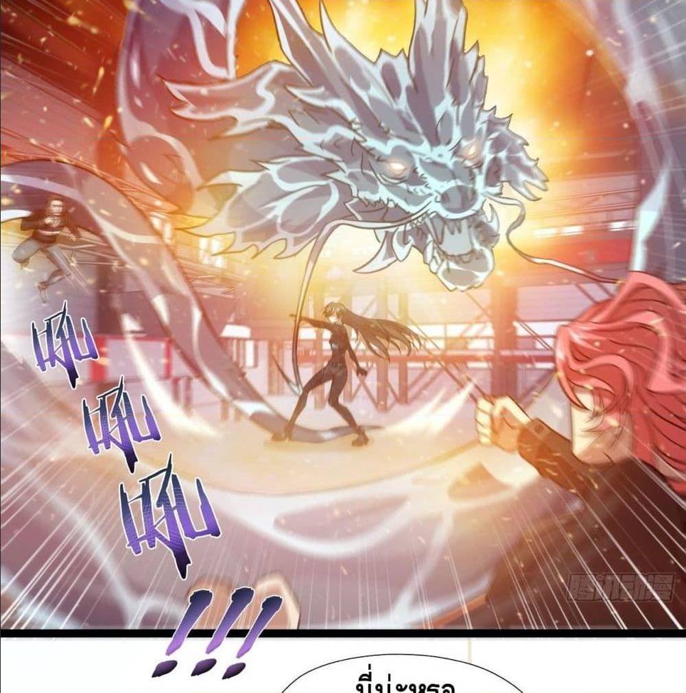 High energy strikes ตอนที่ 22 หน้า 17