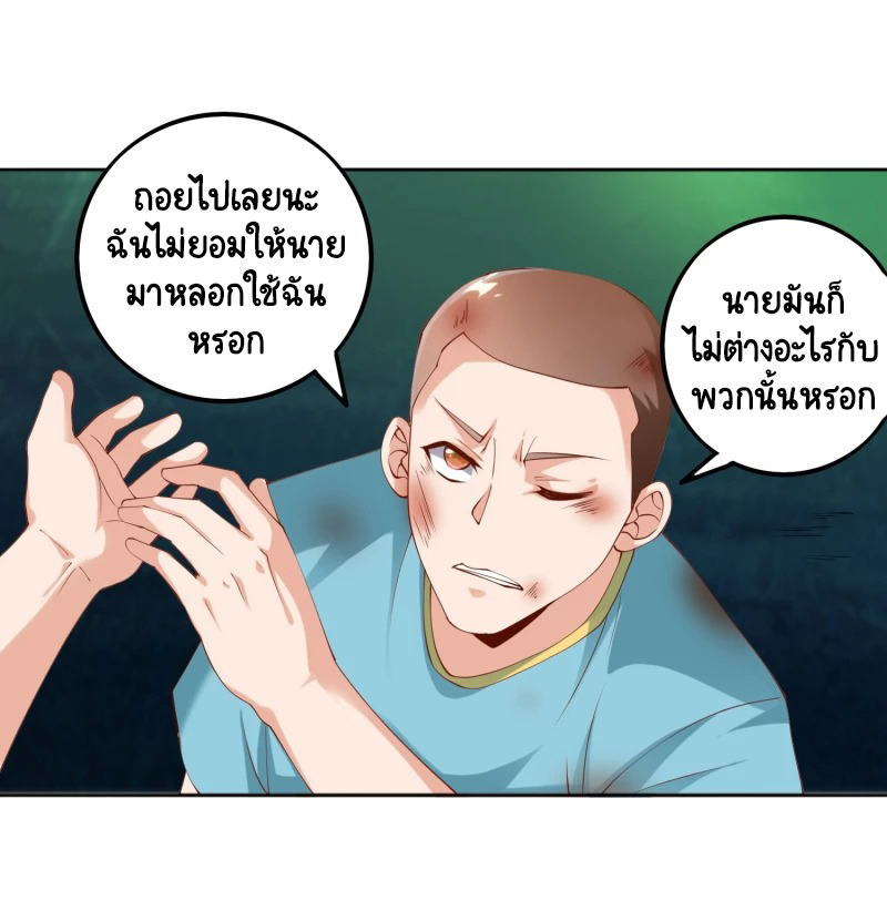 เทพเจ้าระบบออกกำลังกาย ตอนที่ 13 หน้า 7