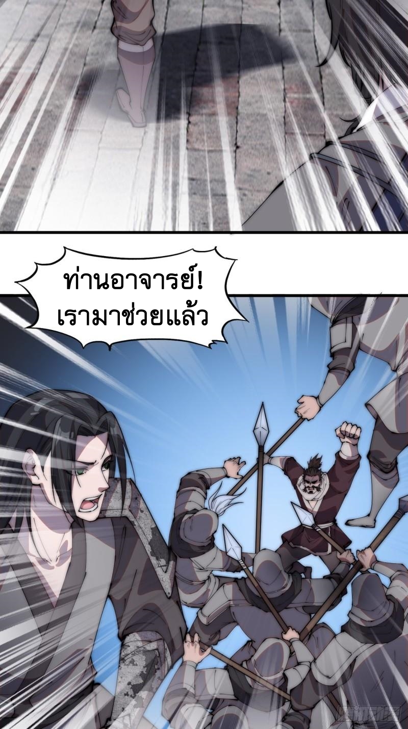 Starting a Mountain ตอนที่ 218 หน้า 33