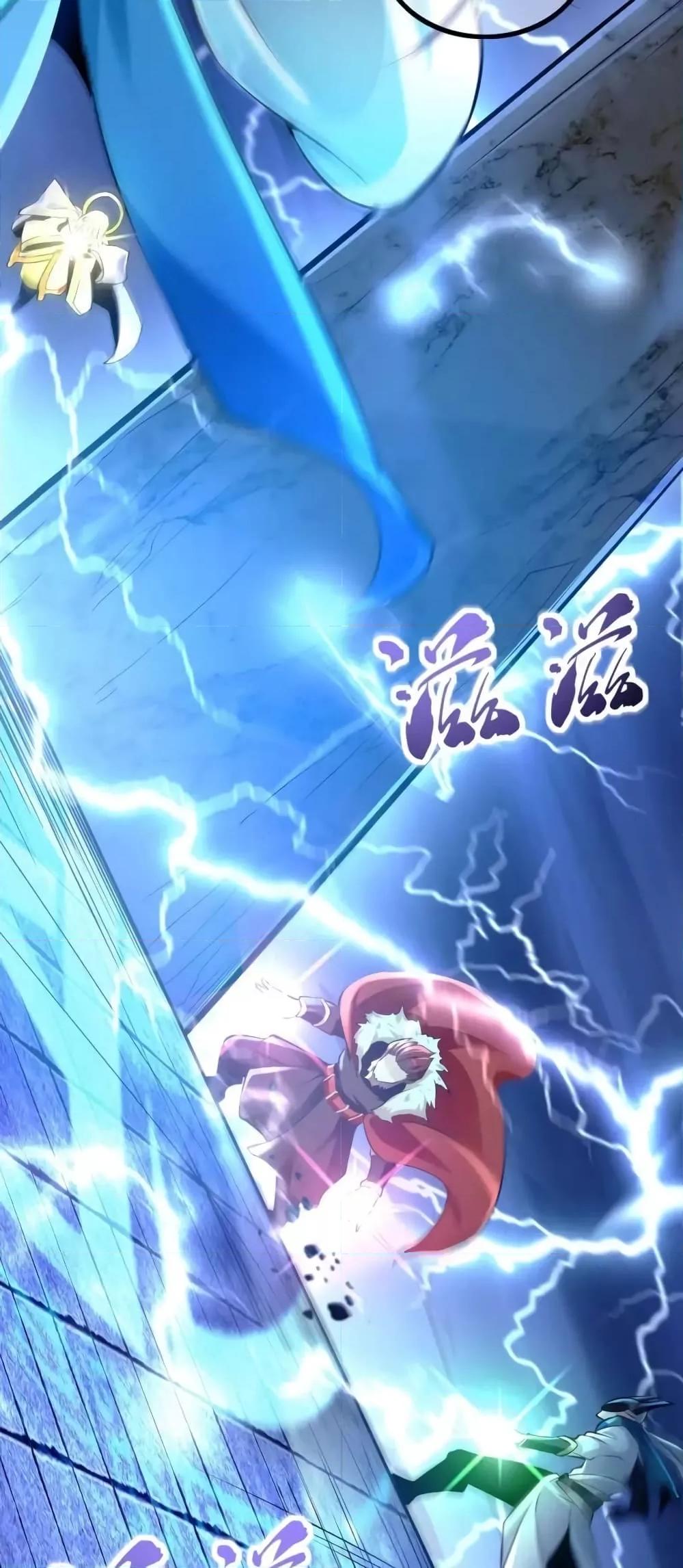 สิบมหาจักรพรรดิล้วนเป็นศิษย์ข้า ตอนที่ 1 หน้า 13