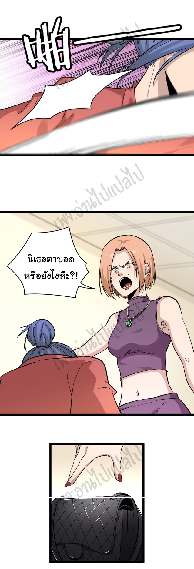 Sanjie Taobao Store ระบบร้านค้าเทพเจ้า ตอนที่ 147 หน้า 21