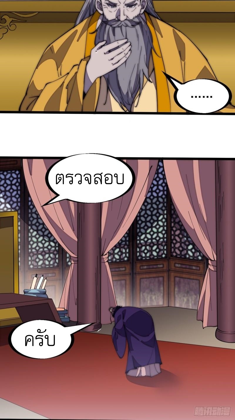 Starting a Mountain ตอนที่ 205 หน้า 35