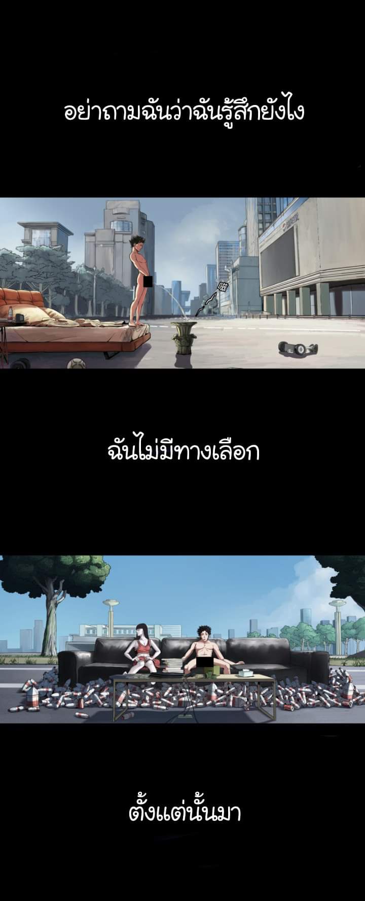 The last man ตอนที่ 1 หน้า 3