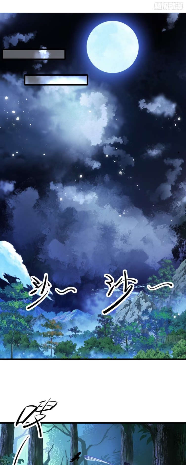 ภรรยาของข้าคือคนสำคัญแห่งสวรรค์ ตอนที่ 16 หน้า 18