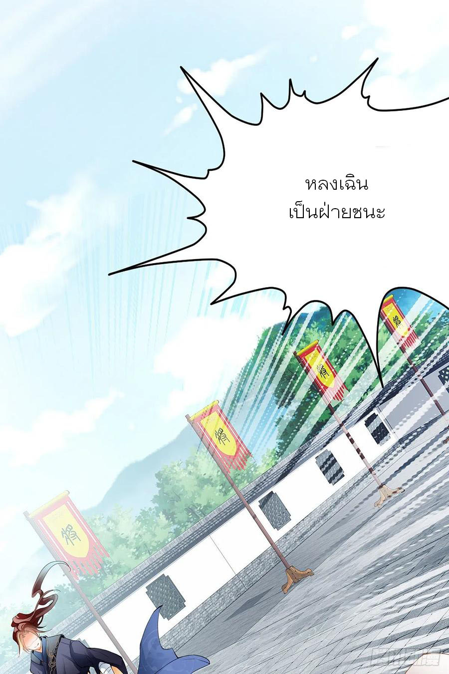 Nine Stars Overlord Body ตอนที่ 3 หน้า 19