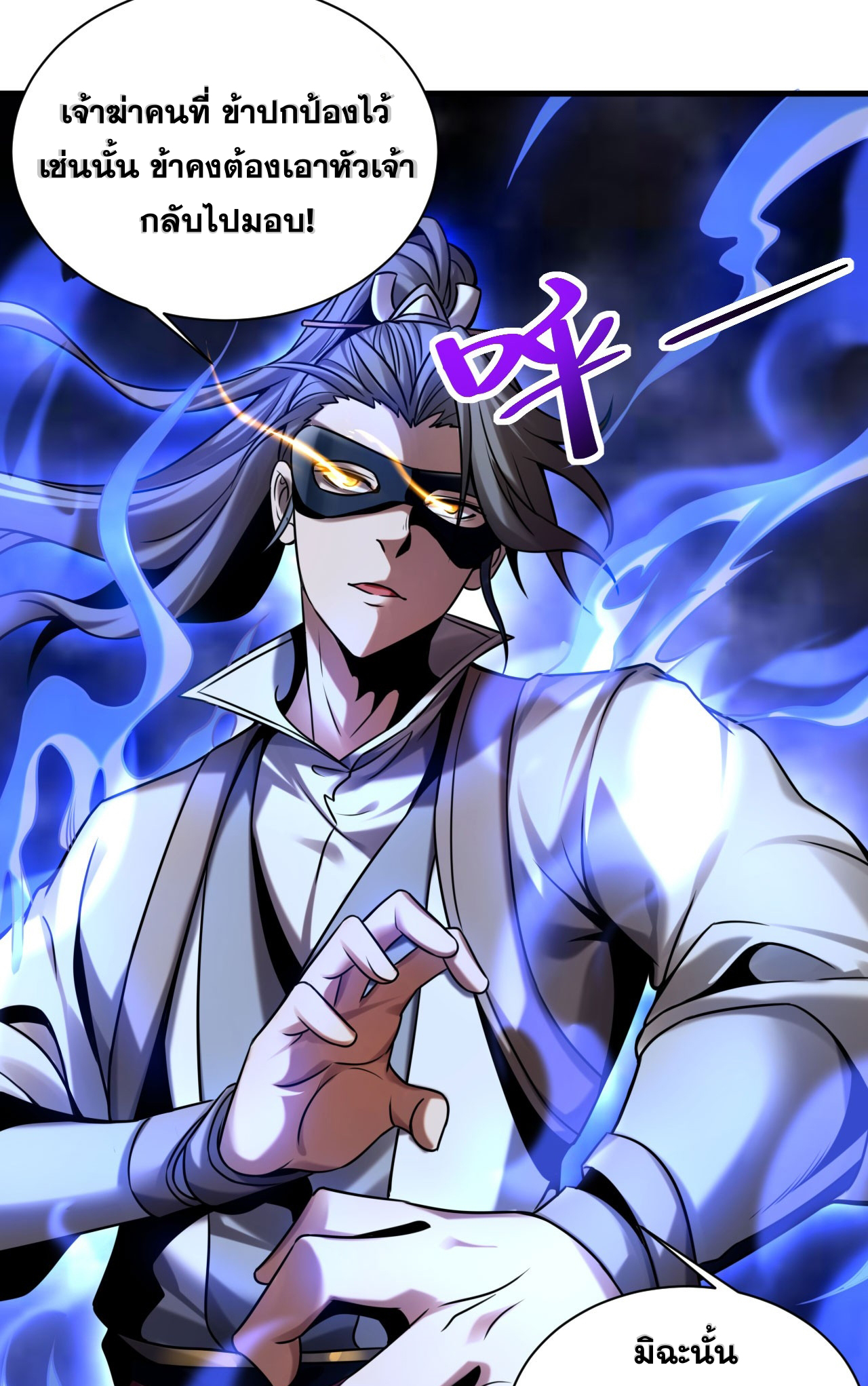 My Disciples Cultivate, While I Slack Off!  ศิษย์ของข้าฝกฝน ส่วนข้าขี้เกียจ ตอนที่ 17 หน้า 31