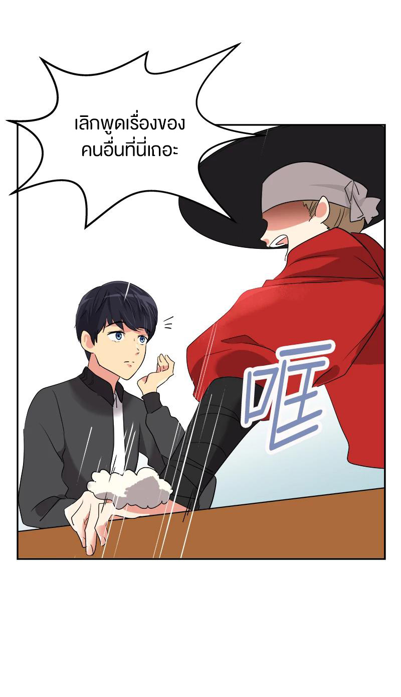 หัวใจดวงนี้ พิเศษเพื่อเธอ ตอนที่ 3 หน้า 47