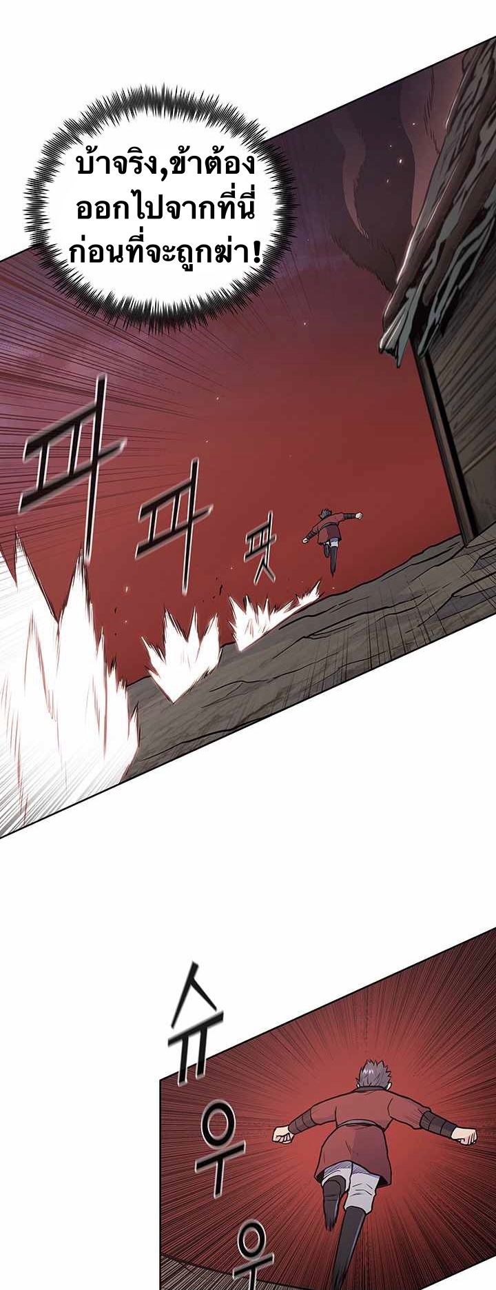 The God Of War ตอนที่ 23 หน้า 27