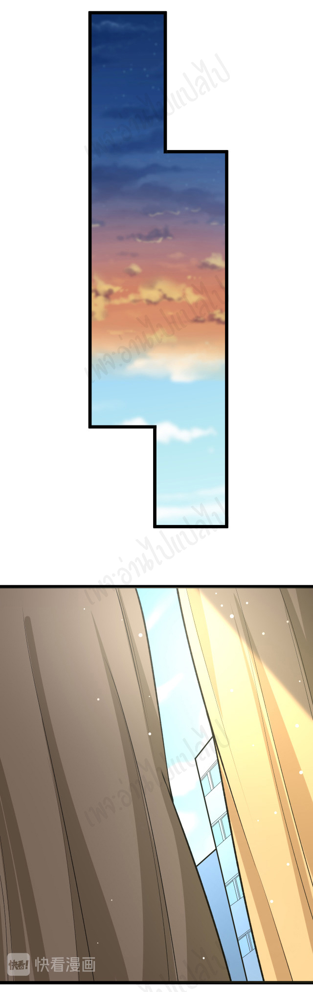 Sanjie Taobao Store ระบบร้านค้าเทพเจ้า ตอนที่ 171 หน้า 20