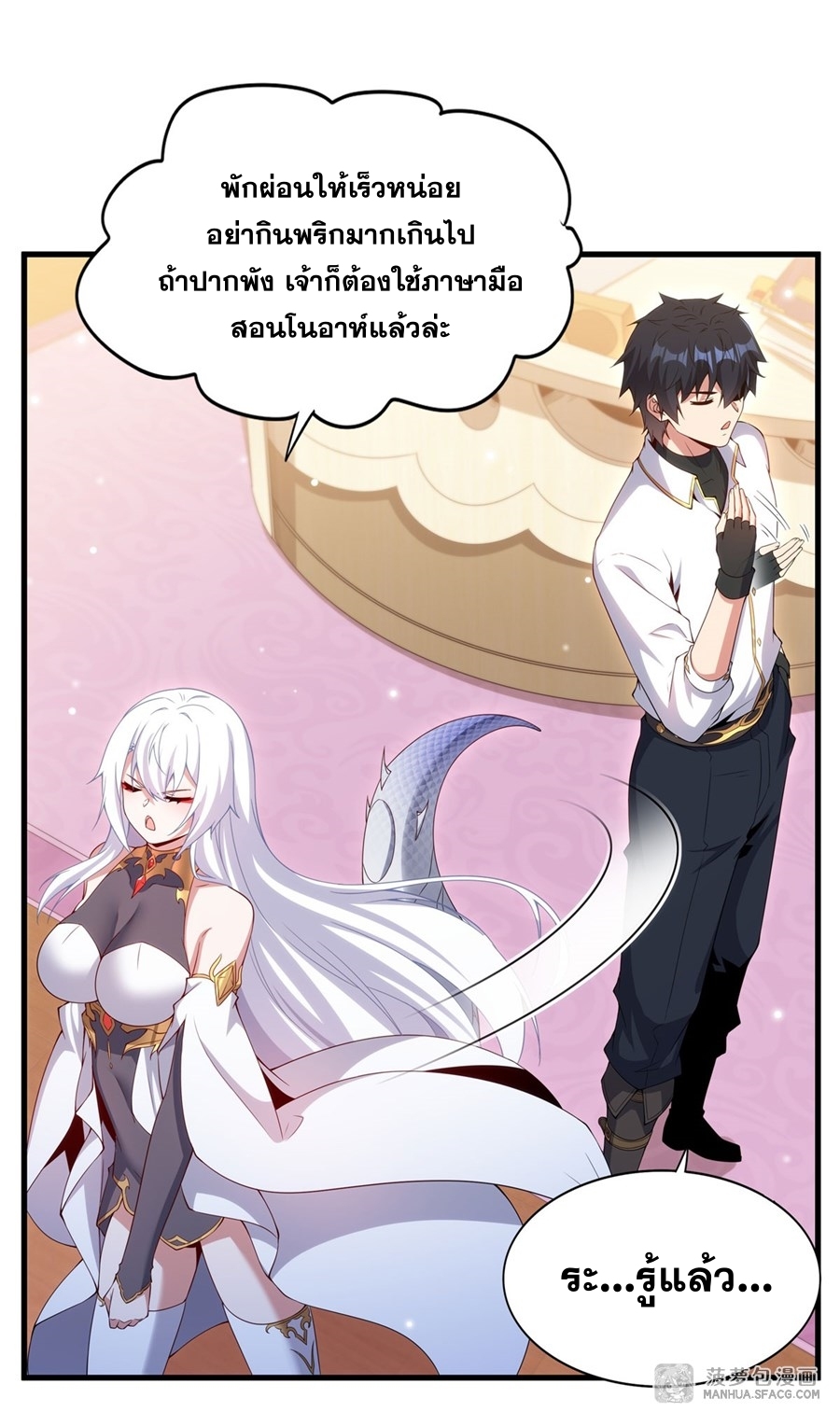 Shut Up, Evil Dragon! หุบปากซะยัยมังกรร้ายข้าไม่อยากมีลูกกับเจ้าอีกแล้ว ตอนที่ 14 หน้า 28