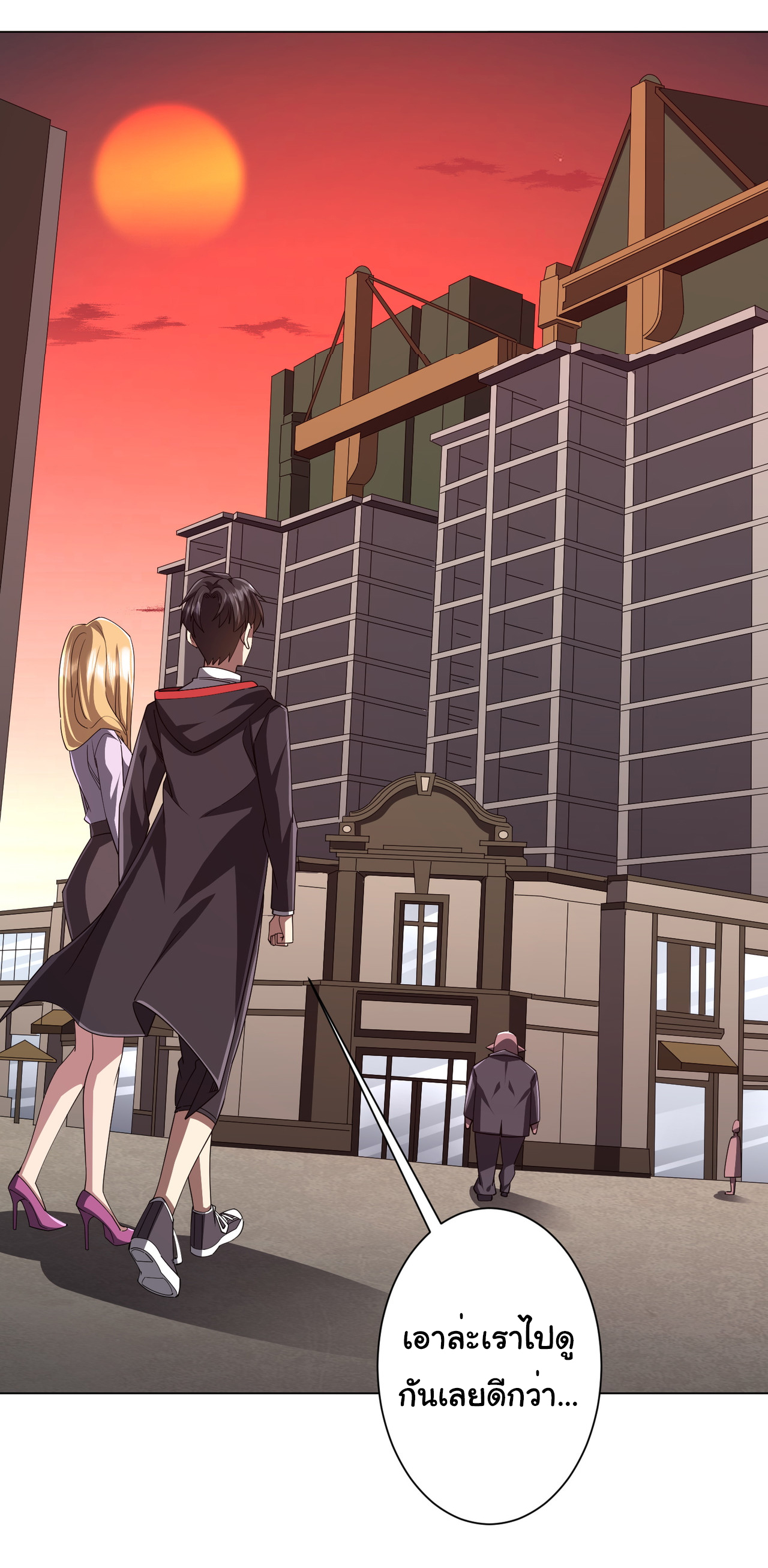 Start with trillions of coins ตอนที่ 96 หน้า 34