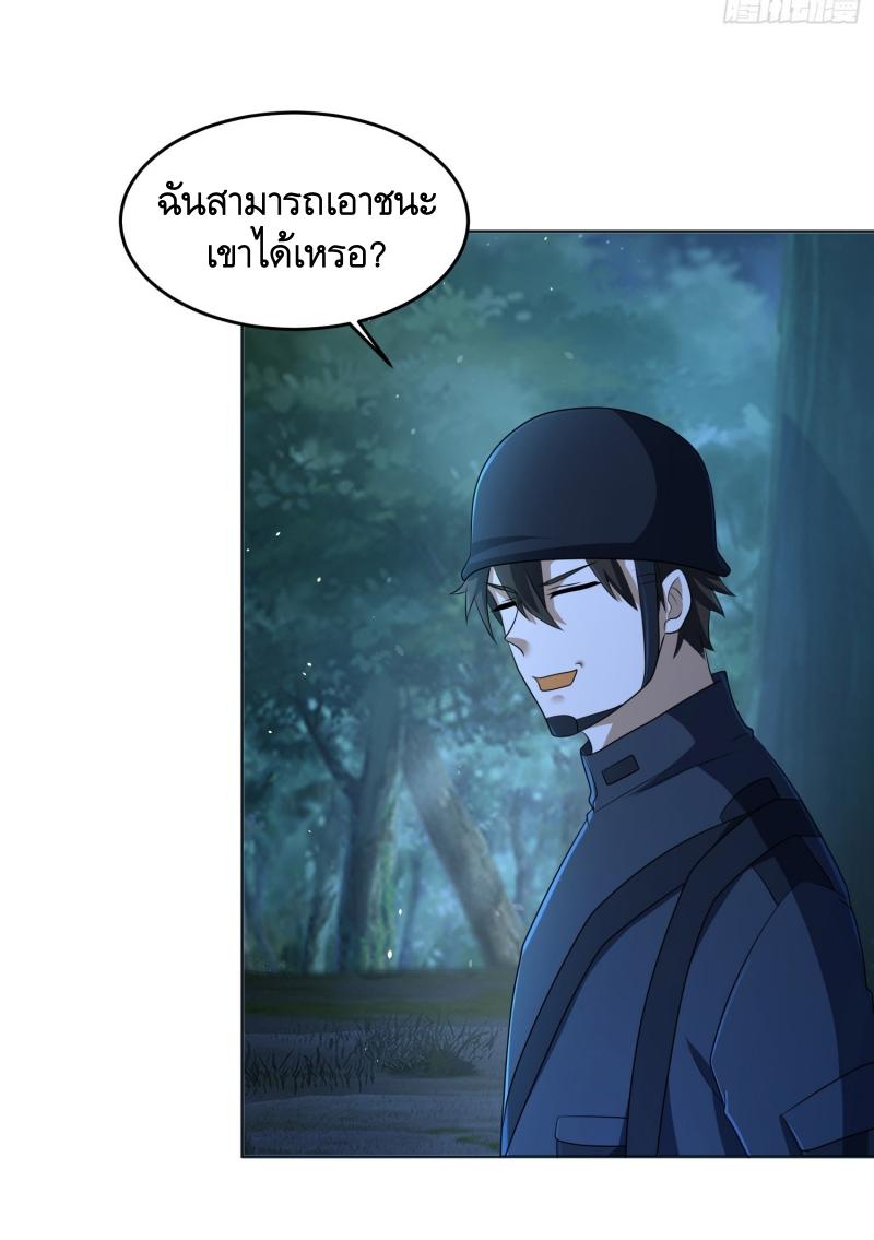 THE FIRST ORDER ตอนที่ 215 หน้า 39