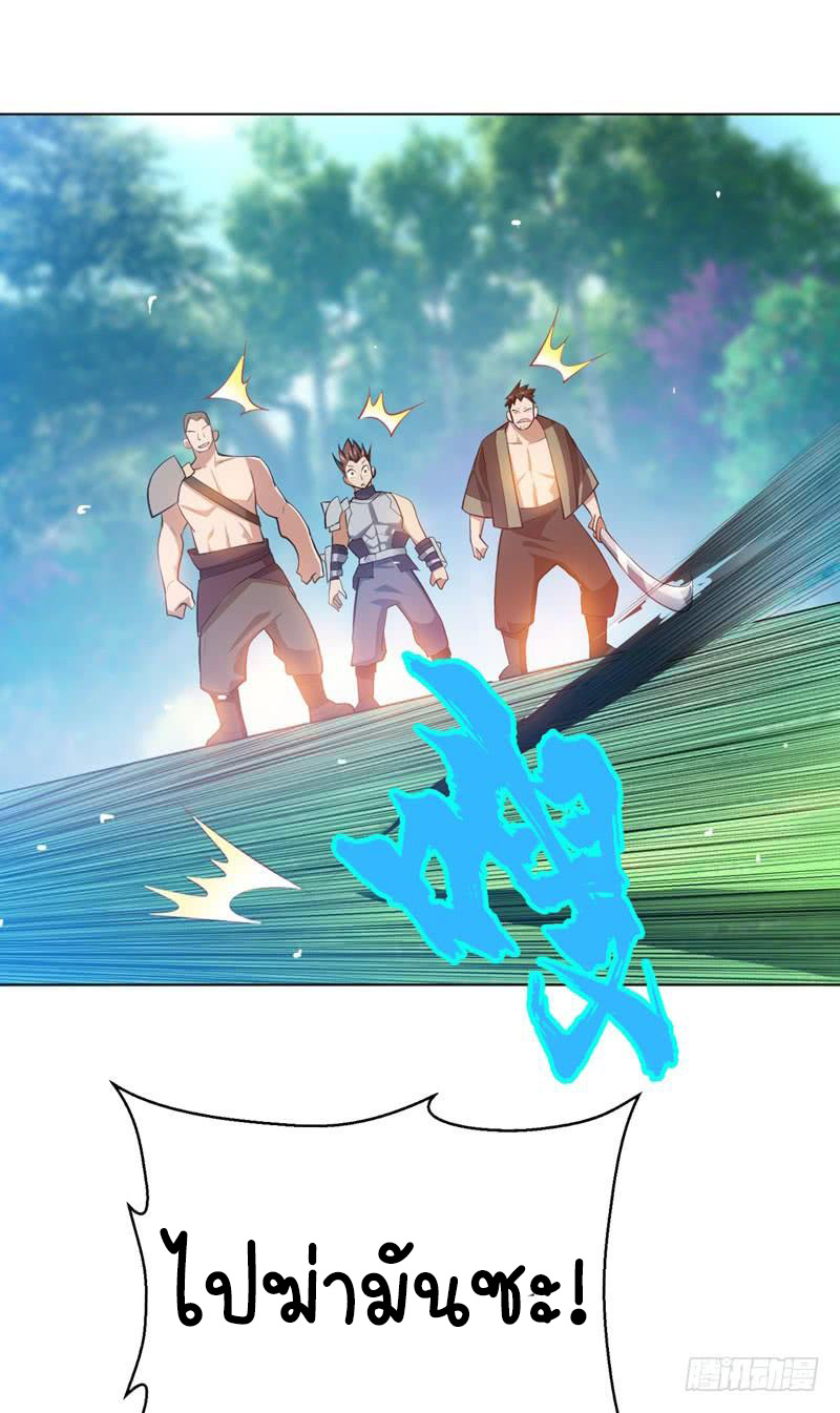 Wu ni ตอนที่ 24 หน้า 38