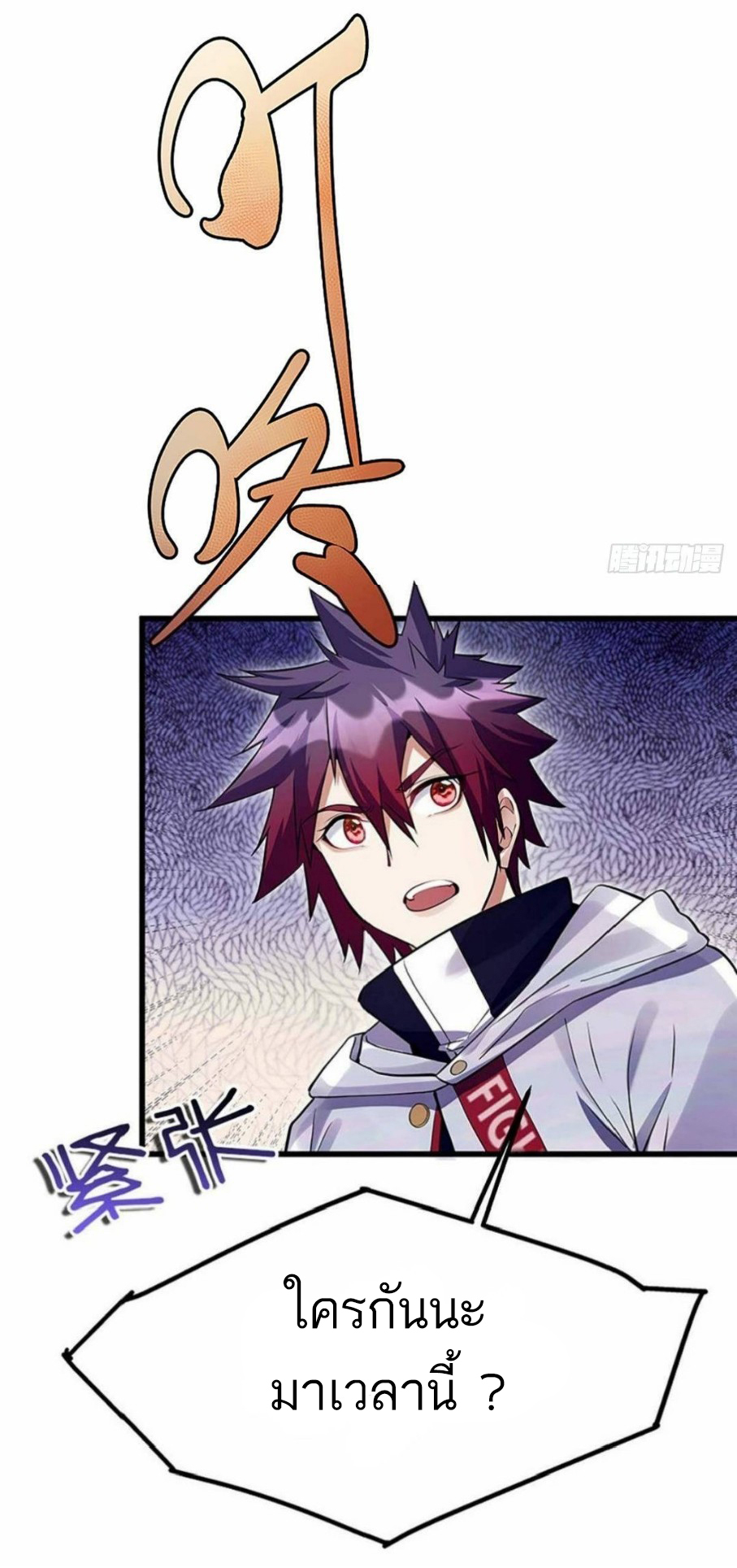 ผมพึ่งกลายเป็นคนรวยที่สุดในวันสิ้นโลก ตอนที่ 6 หน้า 28