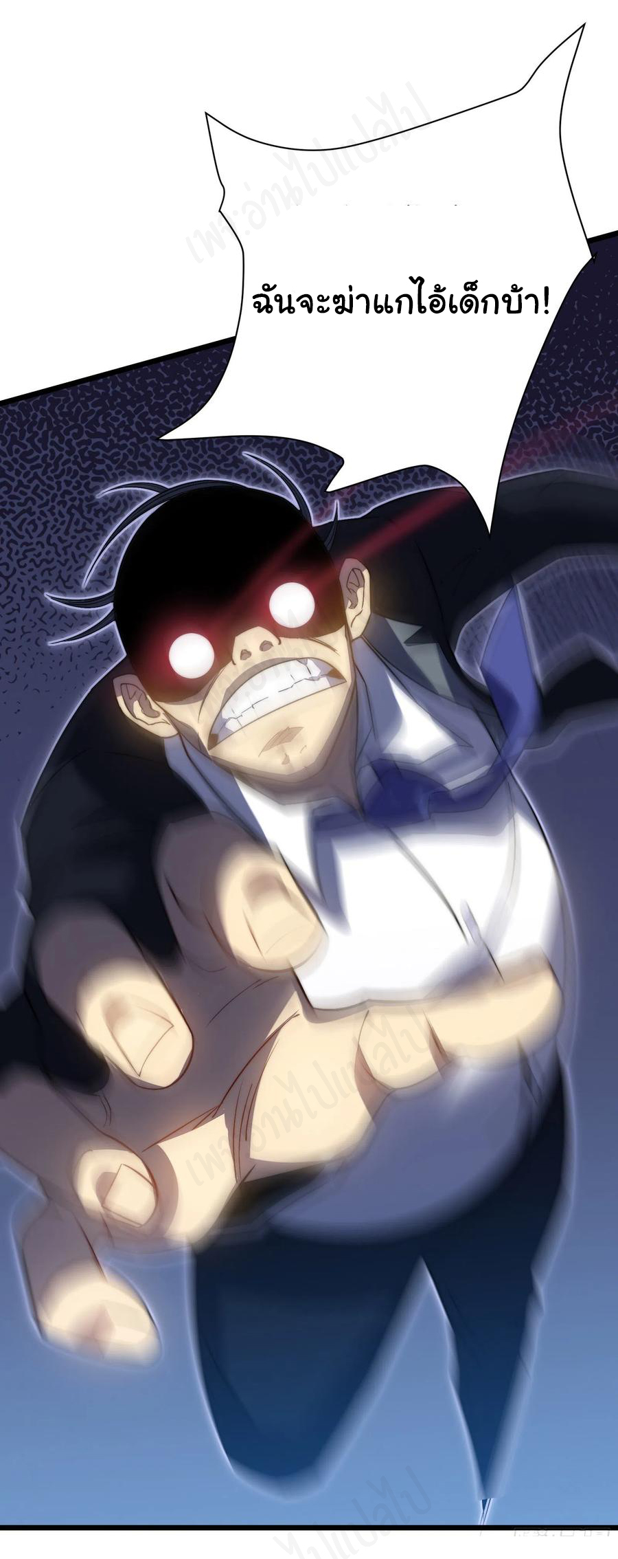 I killed the gods in another world ตอนที่ 36 หน้า 33