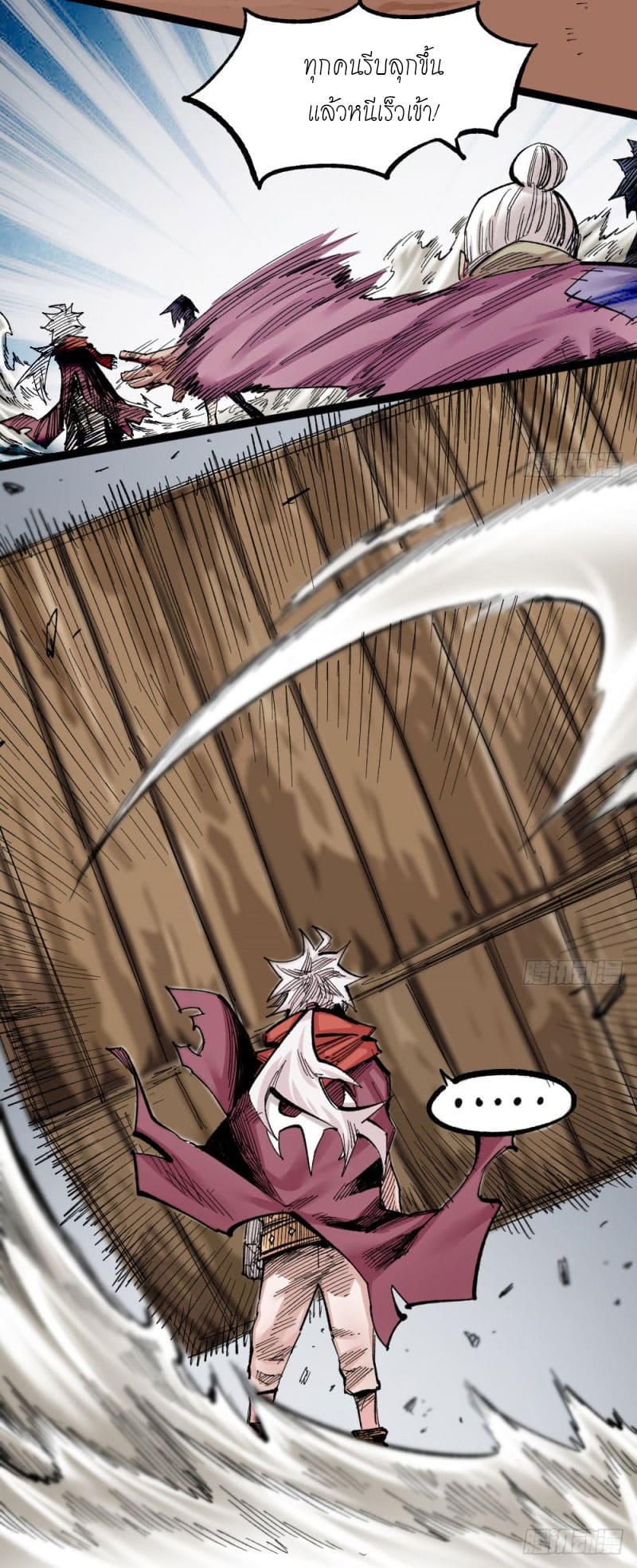 The doctor's Supremacy ตอนที่ 47 หน้า 18