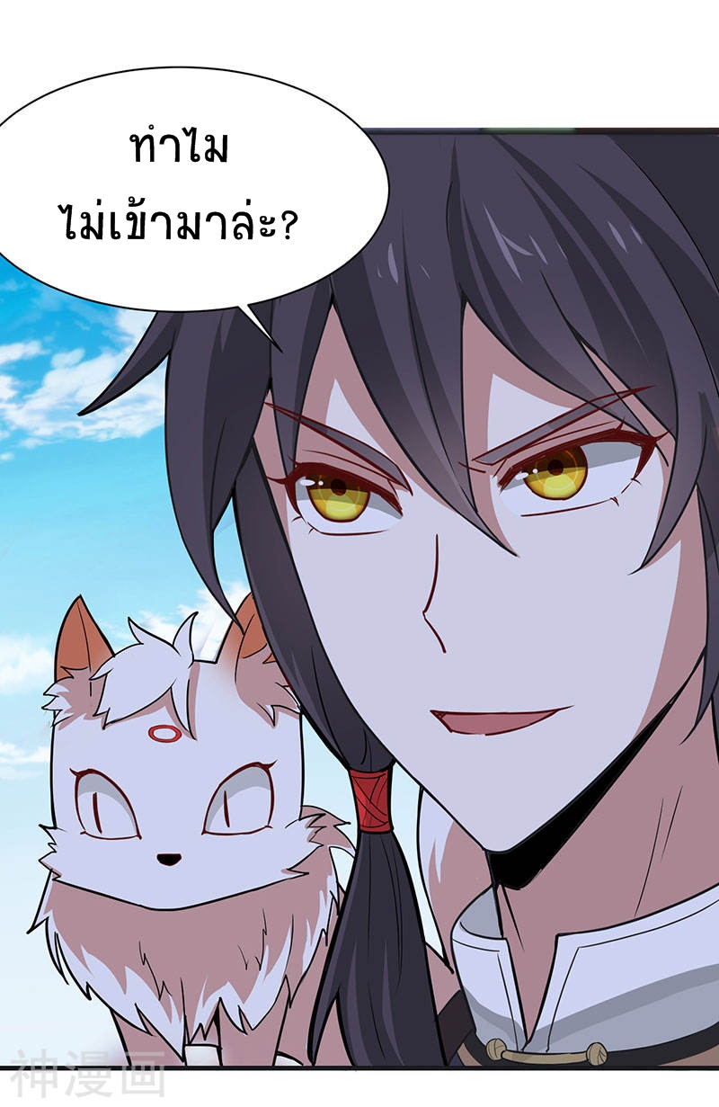 การกลับมาของจักพรรดิ์ ตอนที่ 77 หน้า 20