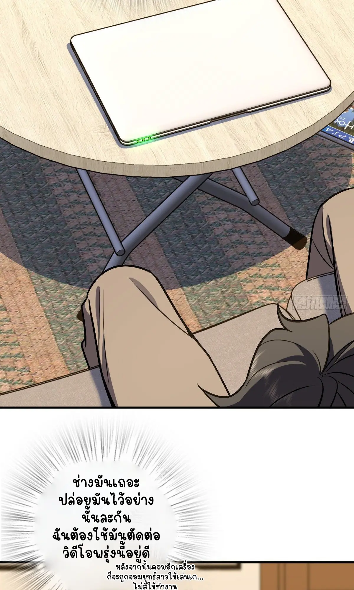 ภรรยาผมเป็นคนเมื่อ1000ปีที่แล้ว My Wife Is From a Thousand Years Ago ตอนที่ 26 หน้า 43