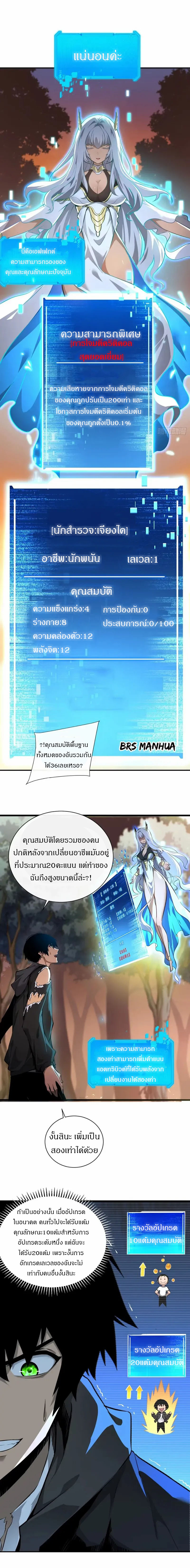 วงล้อแห่งโชคชะตา ตอนที่ 2 หน้า 4