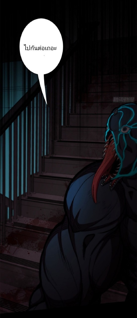 รูเล็ตเวิลด์ สุ่มไอเทมเอาชีวิตรอด ตอนที่ 12 หน้า 48