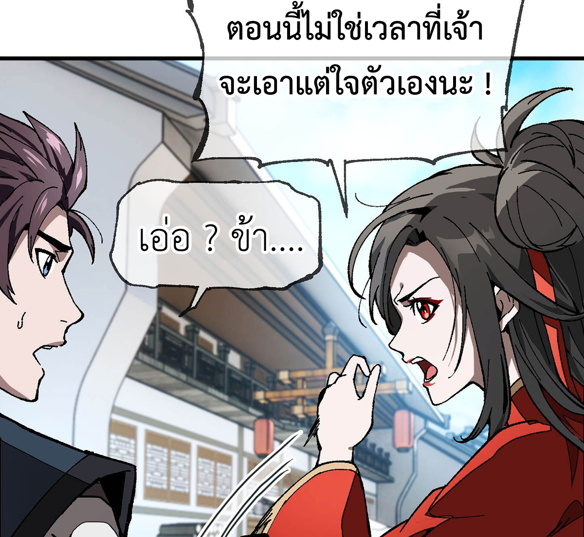 (ทันจีน) Mechanical Master (โคตรปรมาจารย์เทพจักรกล) ตอนที่ 2 หน้า 29