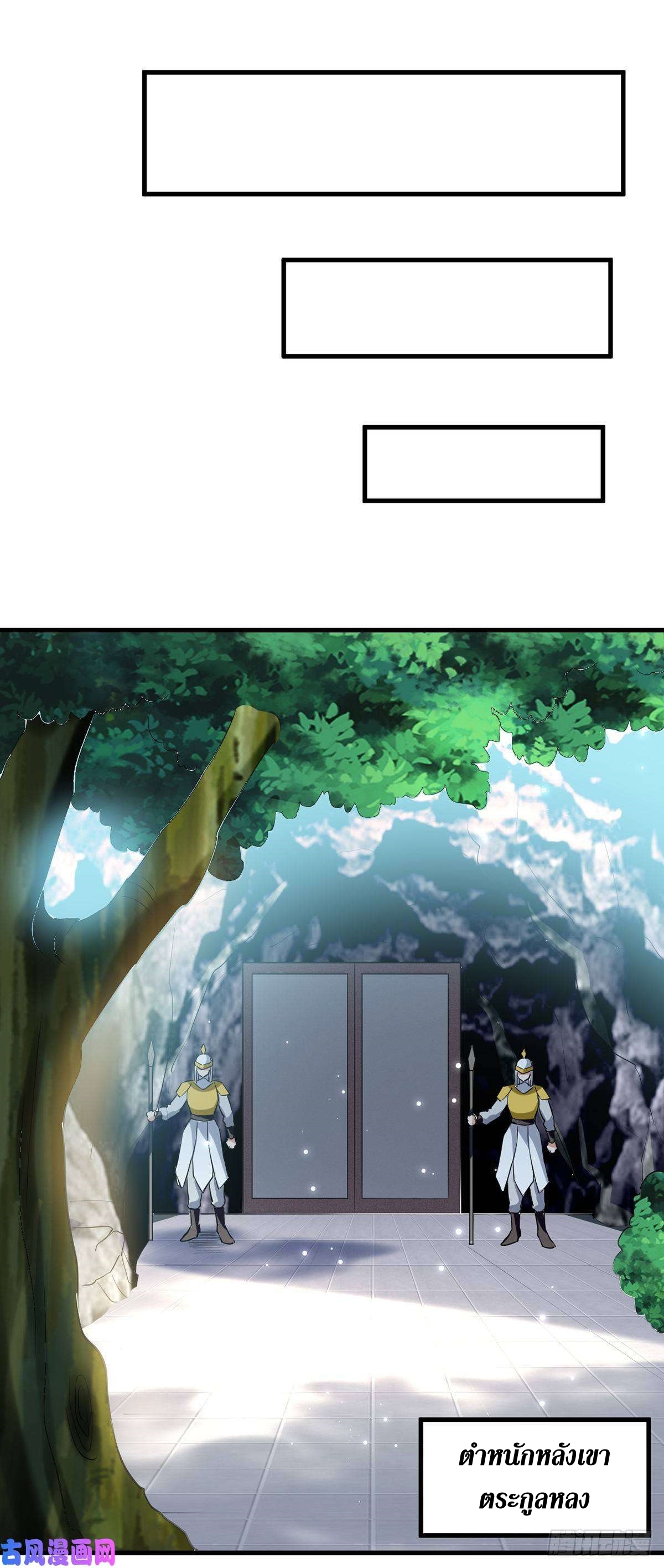 [จบ] ระบบบ้าคลั่ง ตอนที่ 18 หน้า 17