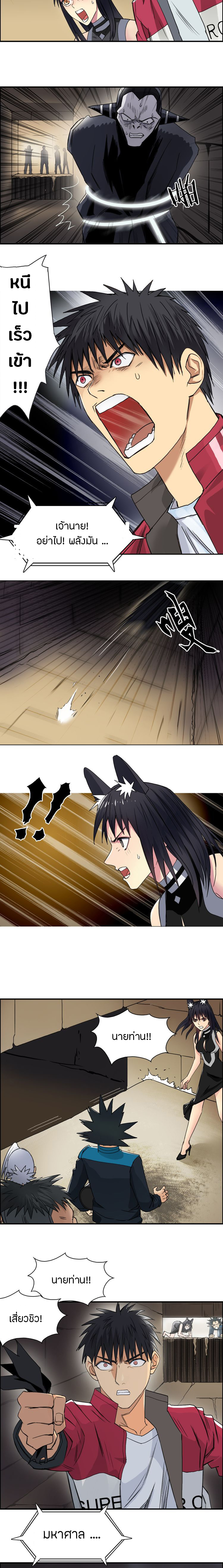 Super Cube ตอนที่ 94 หน้า 12