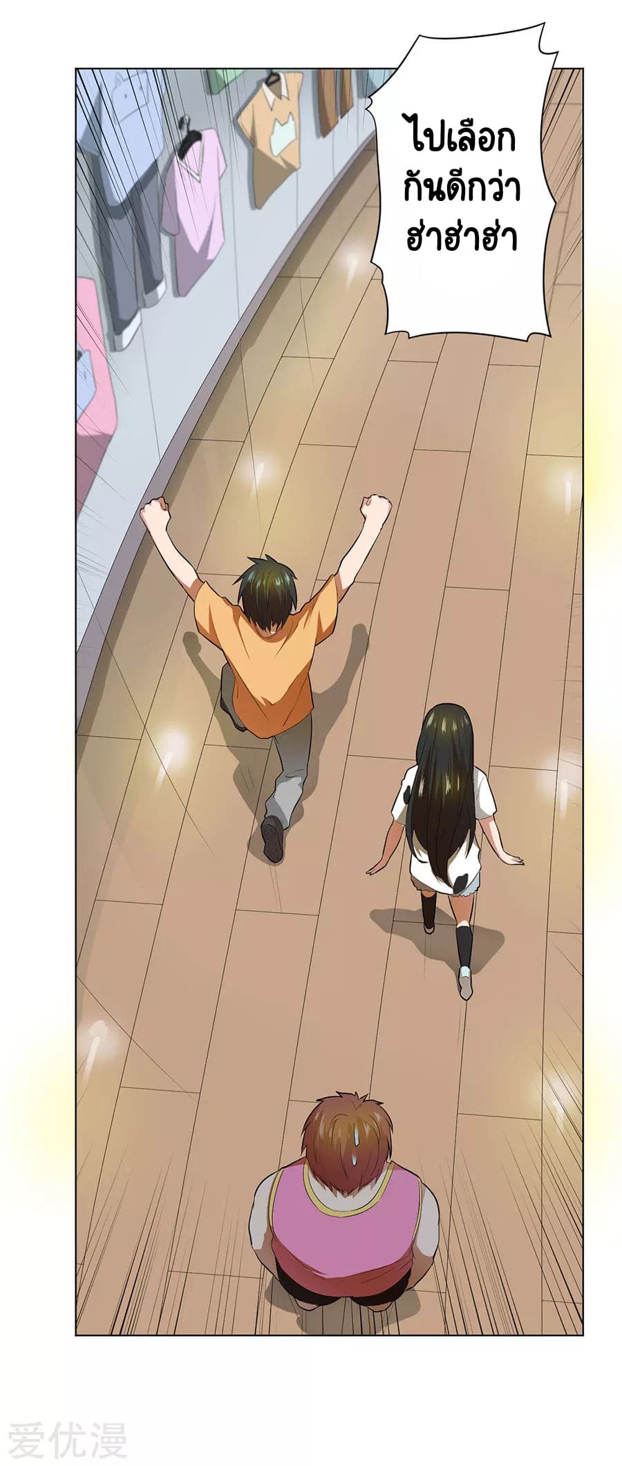 Inverse God Doctor ตอนที่ 49 หน้า 18