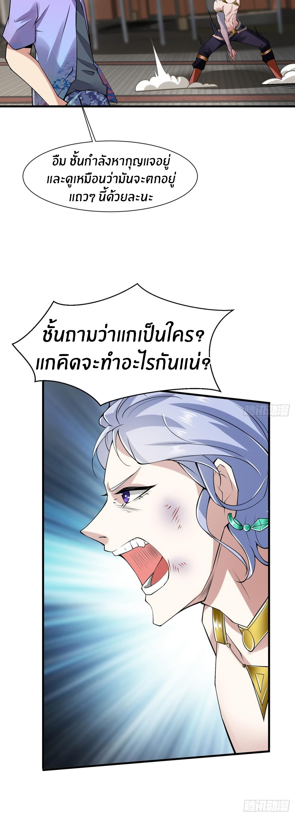 ขอล่ะอย่าเป็นที่ 1 เลย ตอนที่ 44 หน้า 17