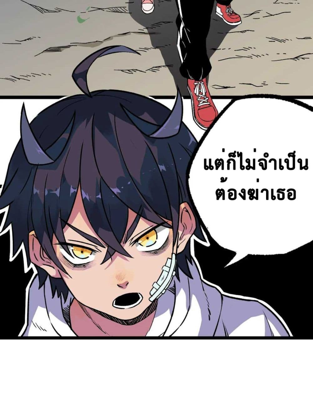 The Strong, The Few, True Cultivators on Campus : วิทยาเขตผู้ฝึกฝนวิญญาณที่แท้จริง ตอนที่ 13 หน้า 14