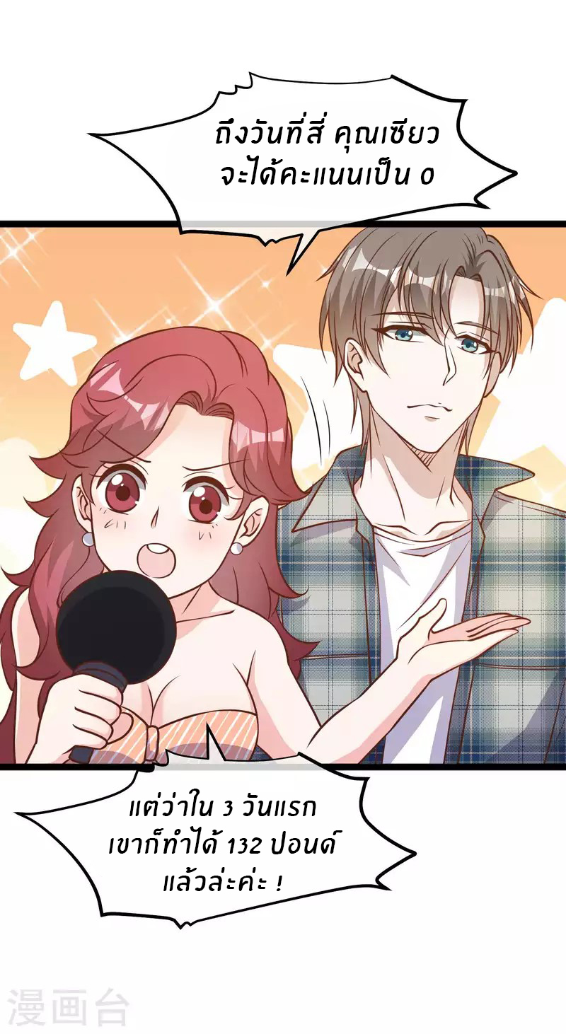 God Fisherman ตอนที่ 177 หน้า 22