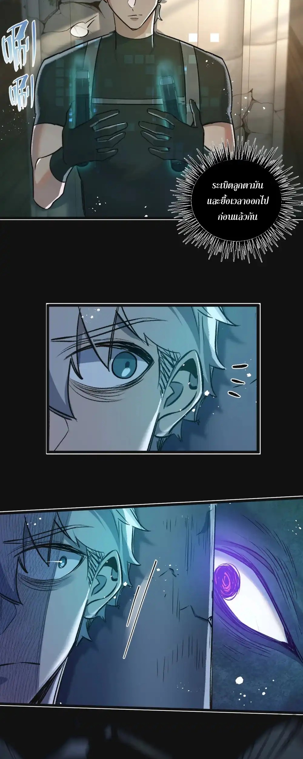 สุดยอดฟาร์มวันสิ้นโลก ตอนที่ 35 หน้า 14