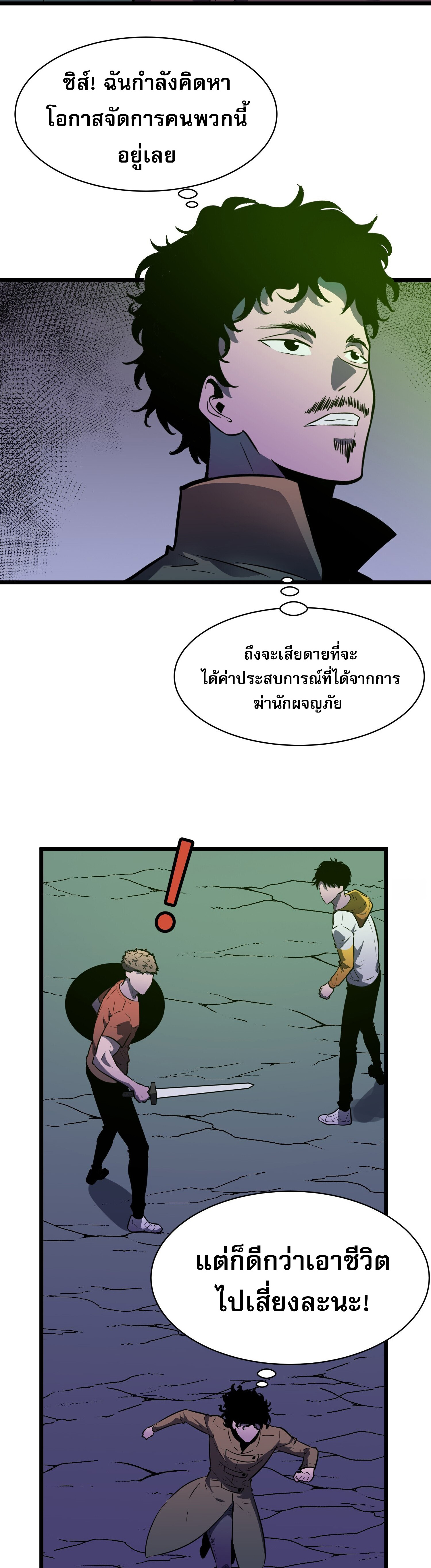 [ชนจีน]จอมมารหย่งชิง ตอนที่ 10 หน้า 22