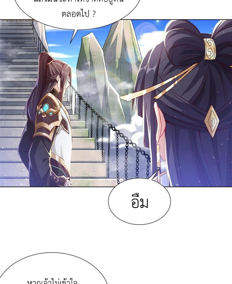 (ชนจีน) Dragon Master (จูหมิง นักรบเซียนมังกร) ตอนที่ 118 หน้า 47