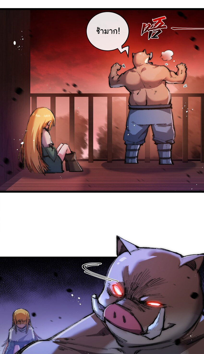 I'm the boss in Magic Moon ตอนที่ 19 หน้า 2