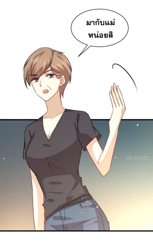 Immortal Swordsman in The Reverse World ข้าเซียนกระบี่ไม่เกาะสตรี ตอนที่ 126 หน้า 42