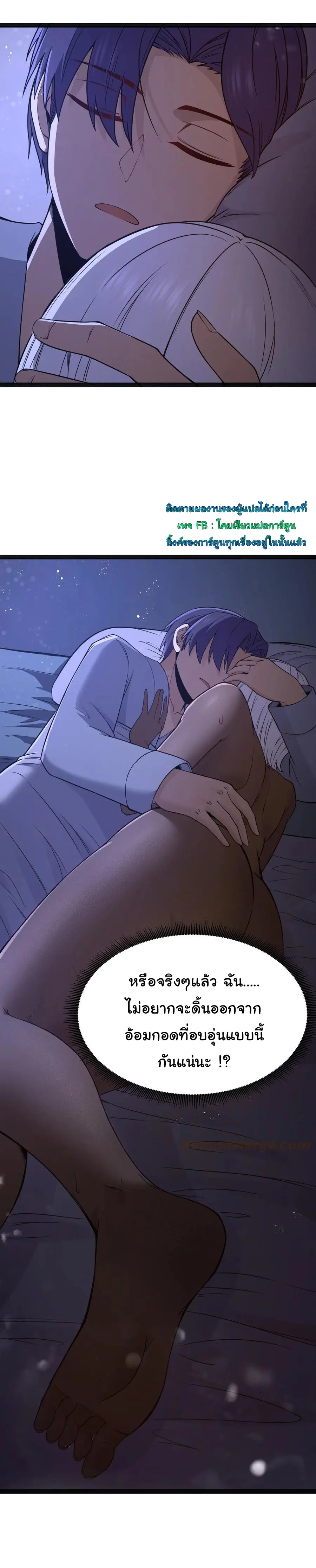 ผู้กล้าอย่างข้าจะพิชิตโลกาด้วยเงิน ( This Hero is a Money Supremacist ) ตอนที่ 14 หน้า 18