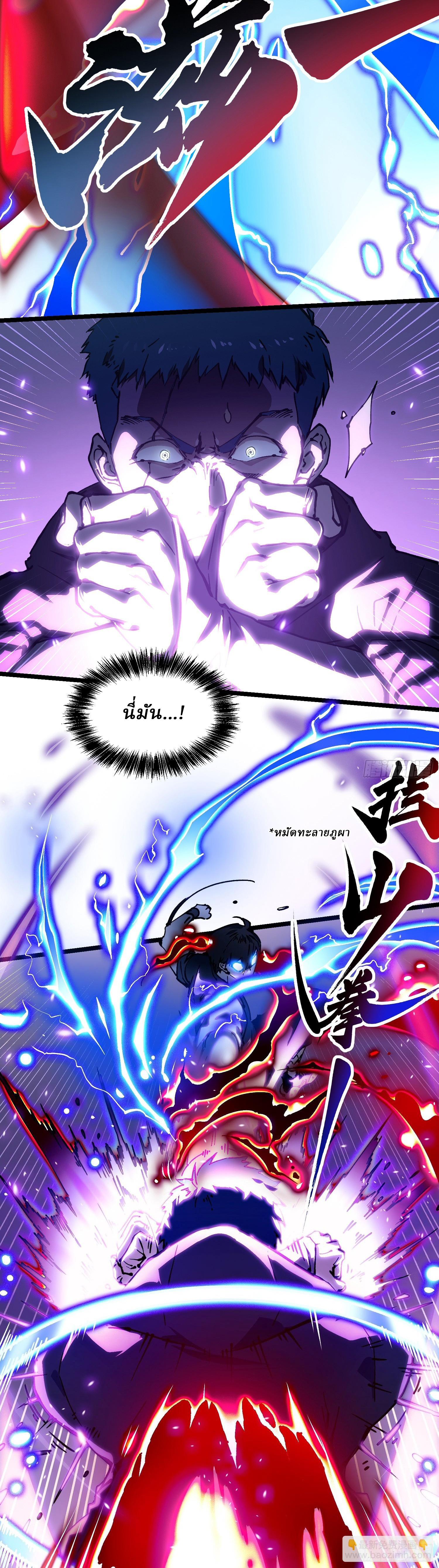 Martial Evolution: Start by Awakening the King of Monsters ตอนที่ 21 หน้า 13