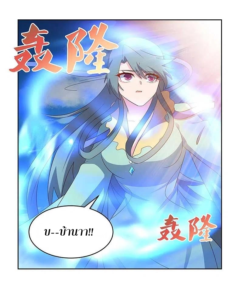 Above All Gods เทพยุทธเหนือเทวะ ตอนที่ 234 หน้า 17