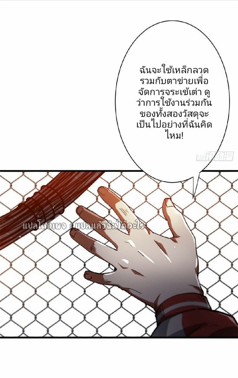 รูเล็ตเวิลด์ สุ่มไอเทมเอาชีวิตรอด ตอนที่ 36 หน้า 24