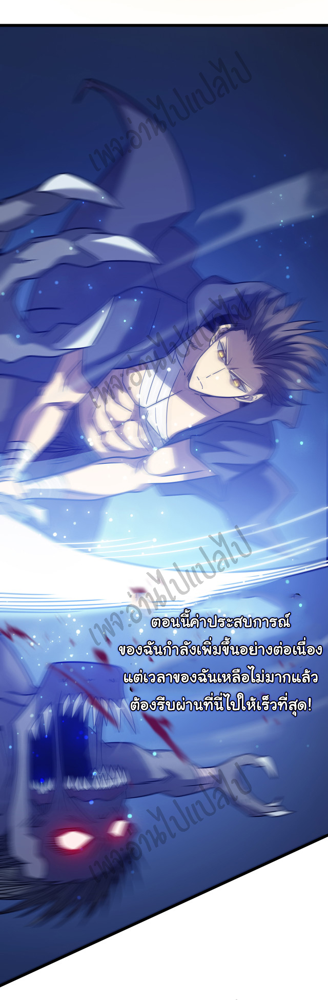 I killed the gods in another world ตอนที่ 20 หน้า 8