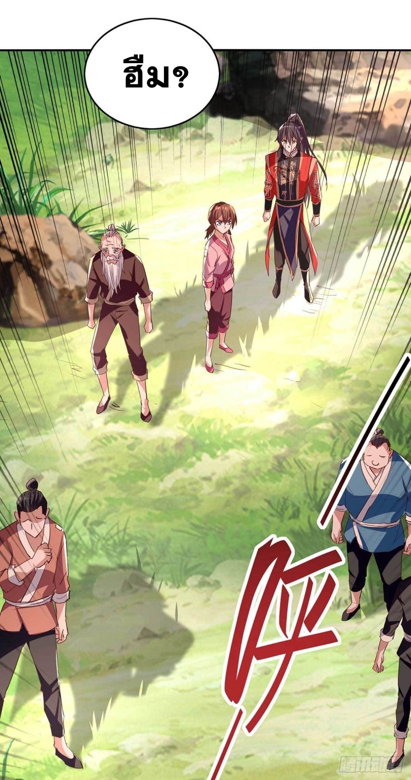 การกลับมาของจักพรรดิ์ ตอนที่ 218 หน้า 14