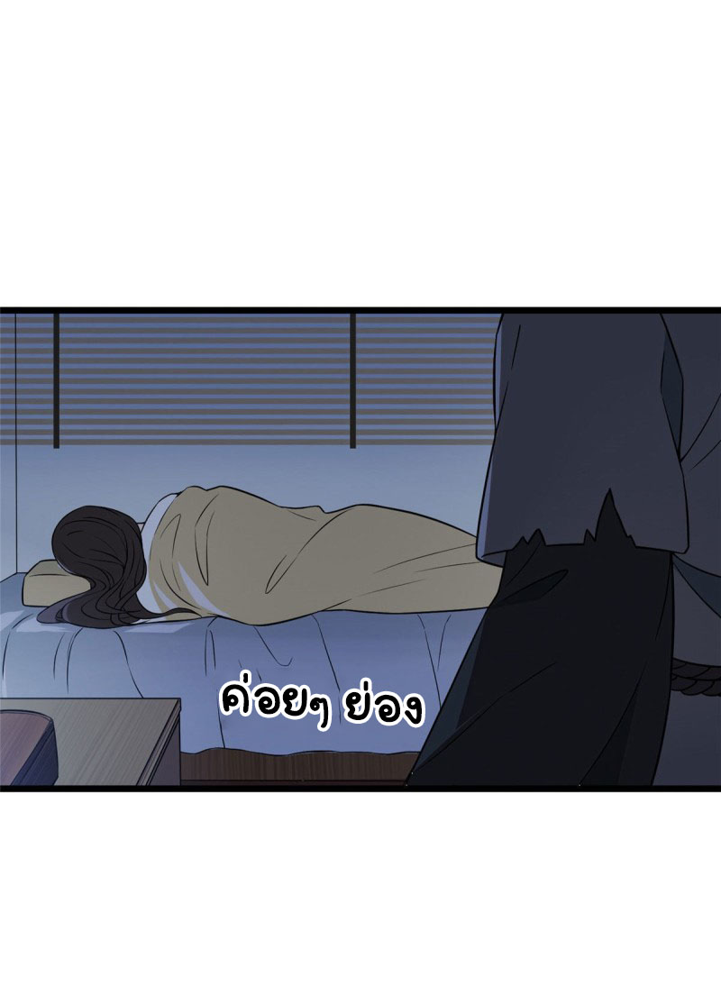 ปิ๊งรักทรราชจอมลวง ตอนที่ 9 หน้า 17