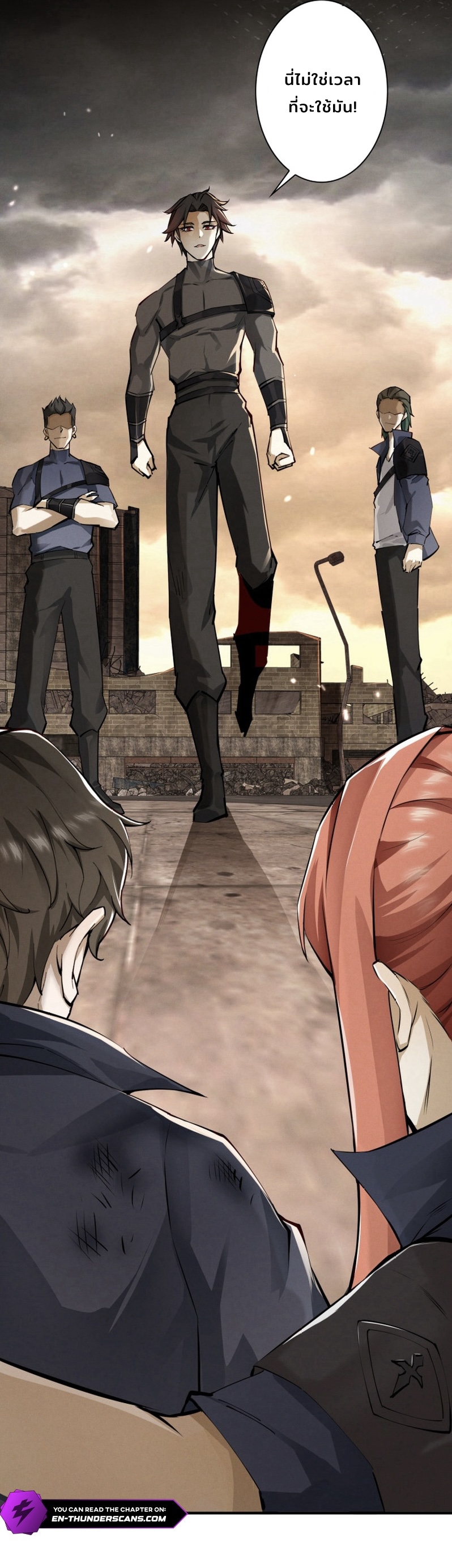 ราชาปีศาจผู้เติบโตจากมหันตภัย ตอนที่ 1 หน้า 43