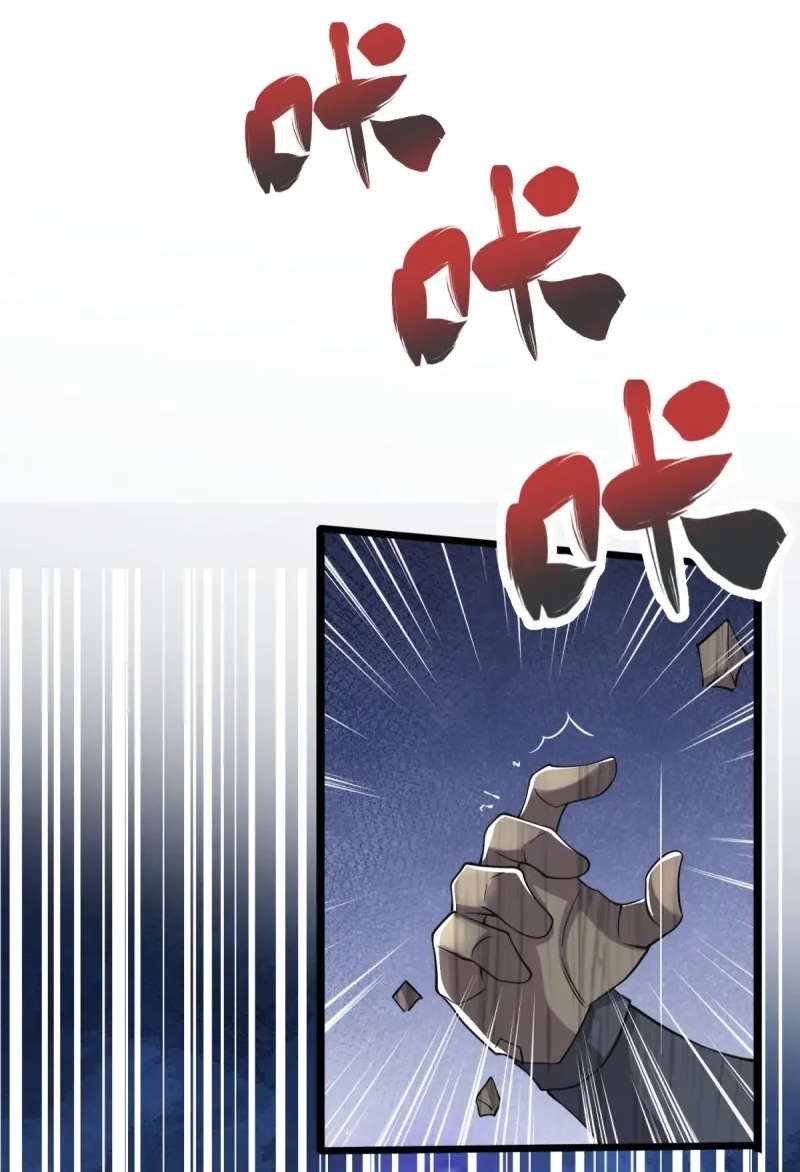 Ultimate Sovereign ยอดราชันย์แห่งใต้หล้า ตอนที่ 37 หน้า 29