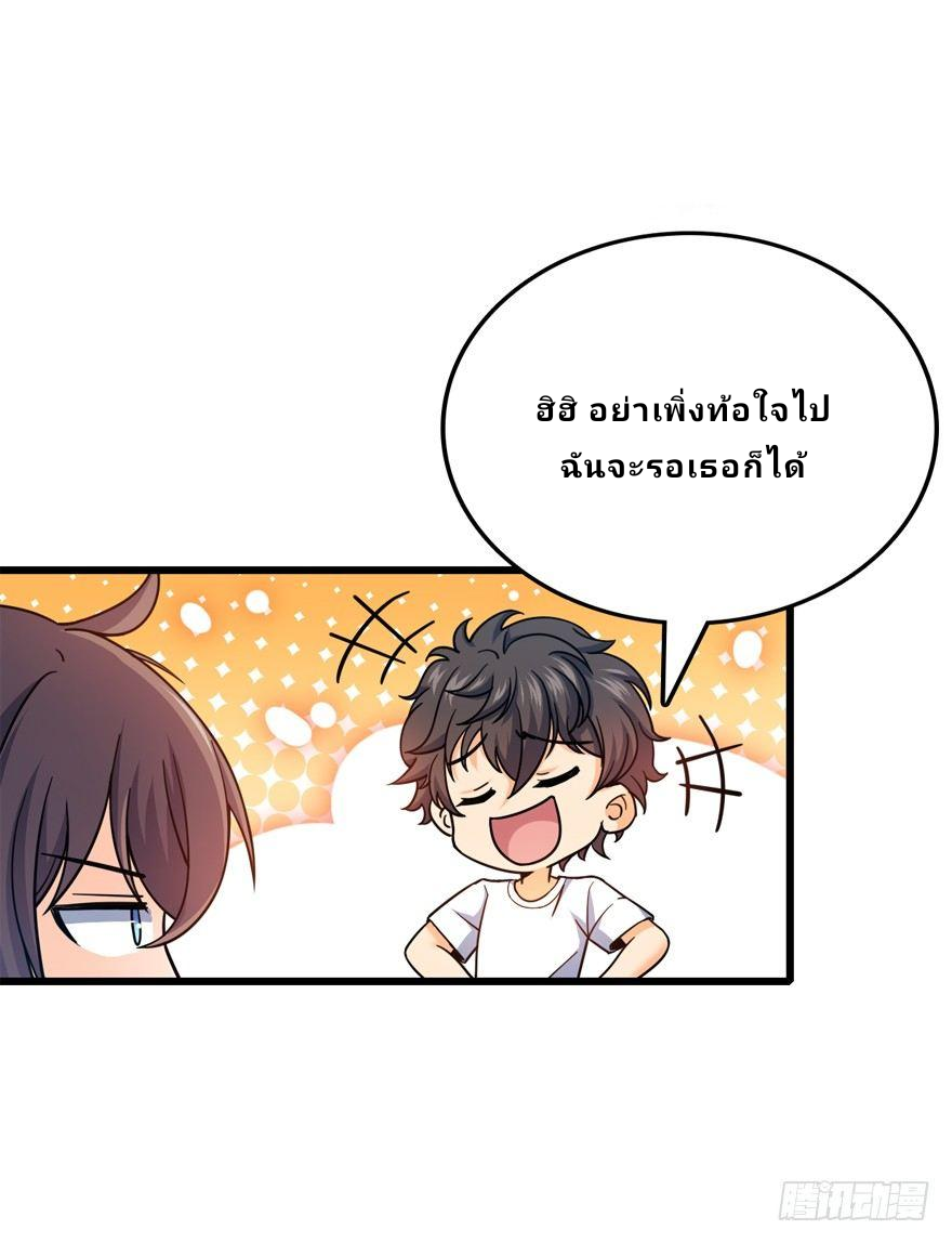 The new life of the Kuan King-ชีวิตใหม่ของราชาจอมกวน ตอนที่ 14 หน้า 44