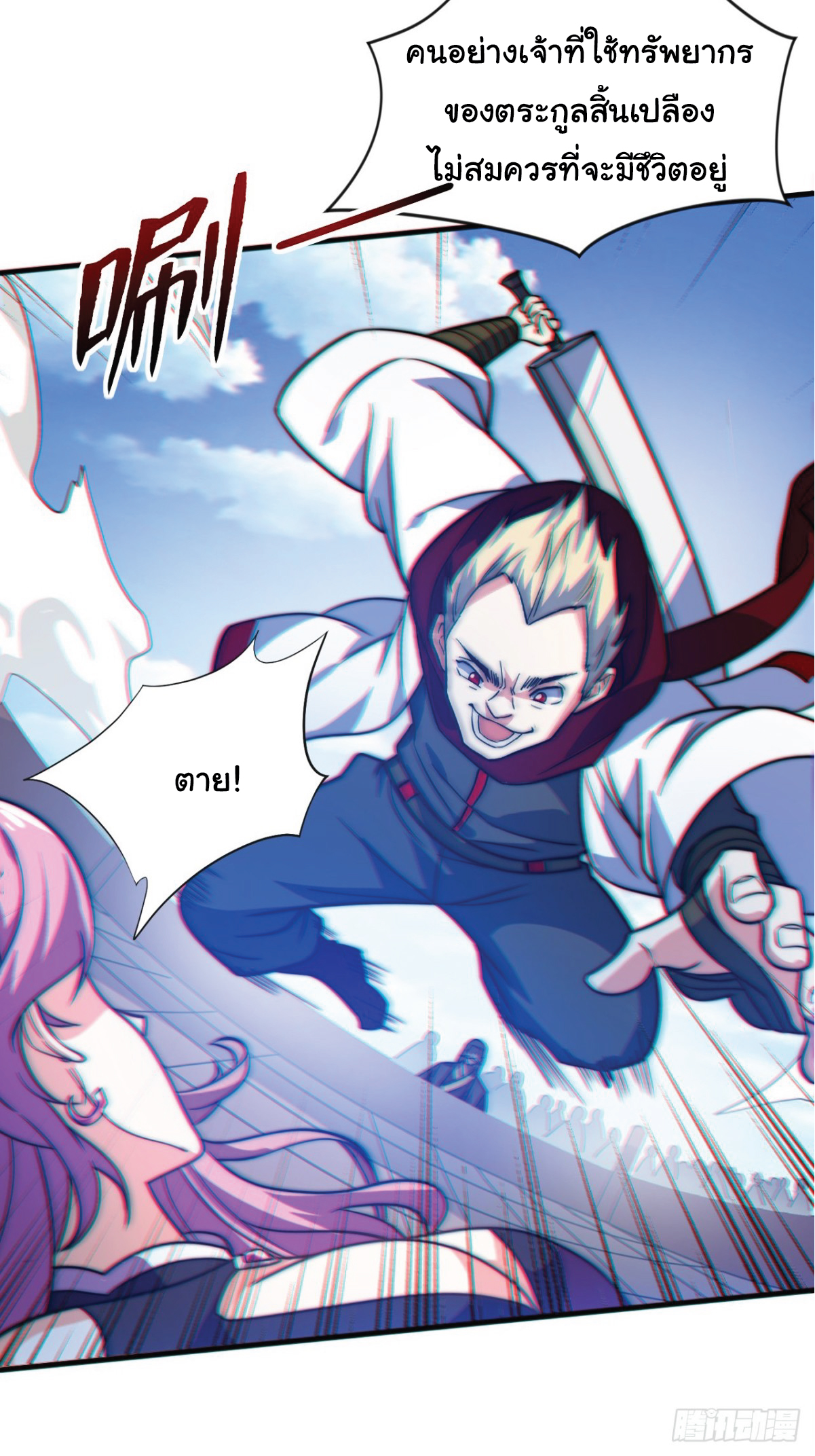 I Get Stronger Just by Lying down while My Apprentice Cultivates ตอนที่ 4 หน้า 21